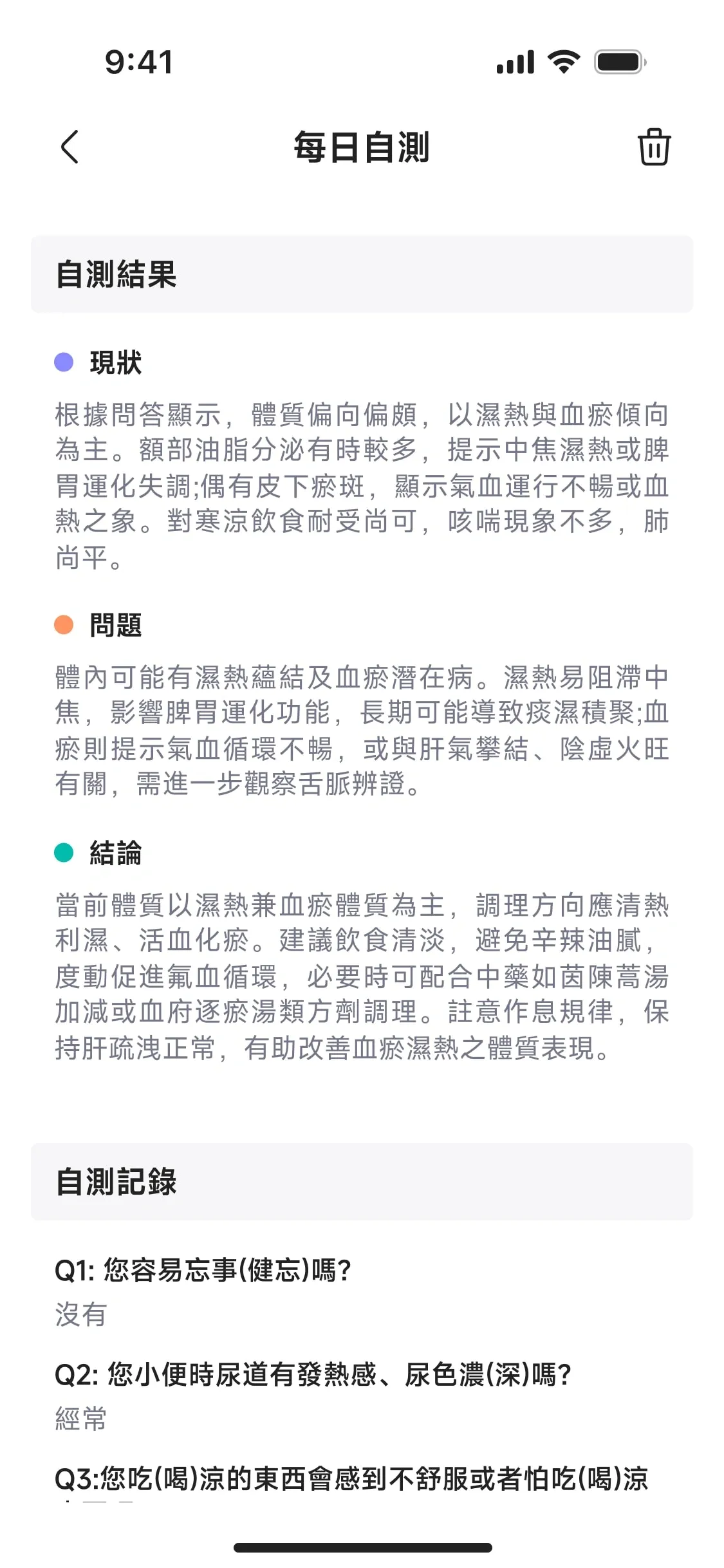 结果 / 给出结构,也给出可回溯的依据