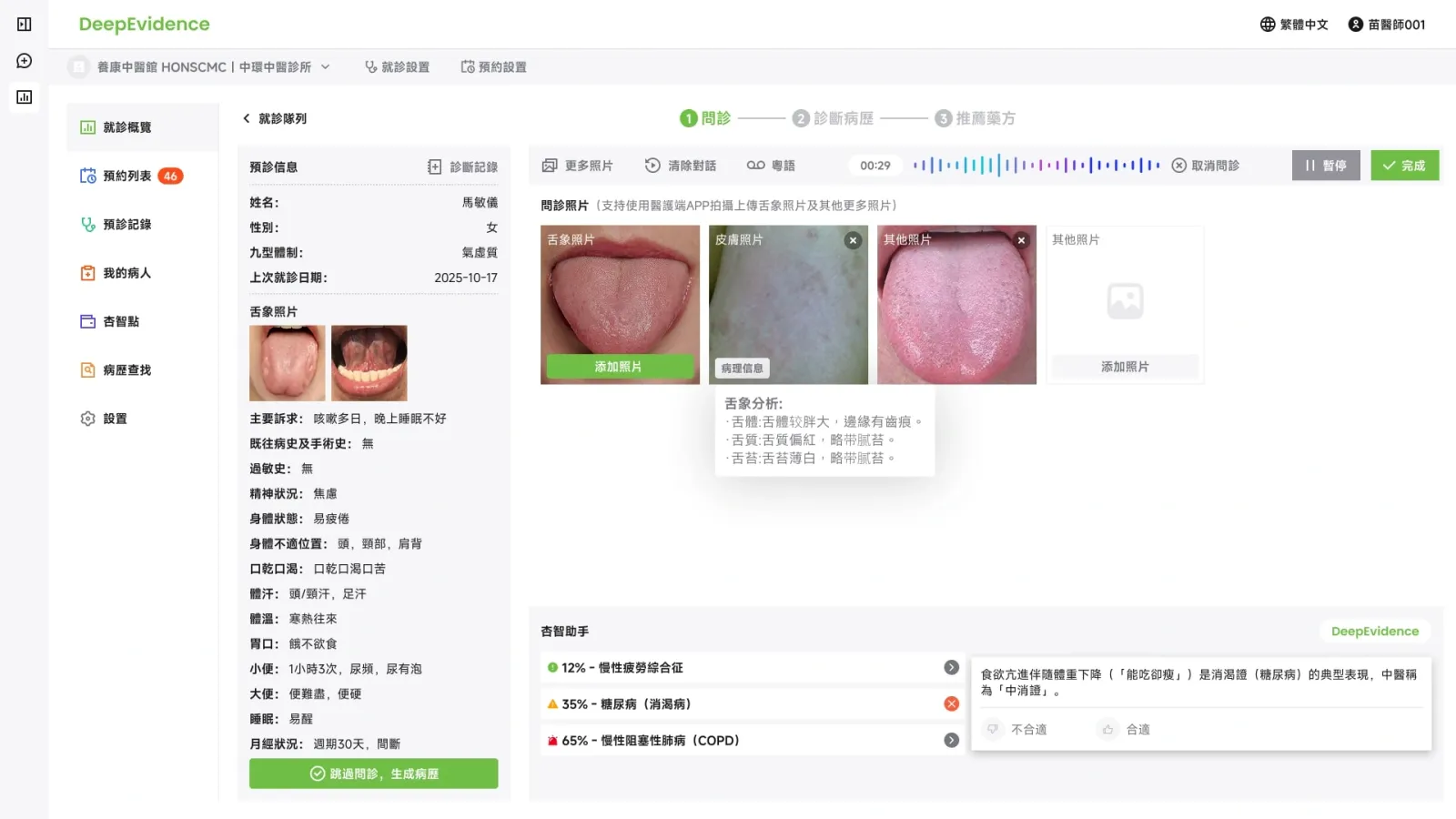 采集中 / 让每条提示找到它的依据