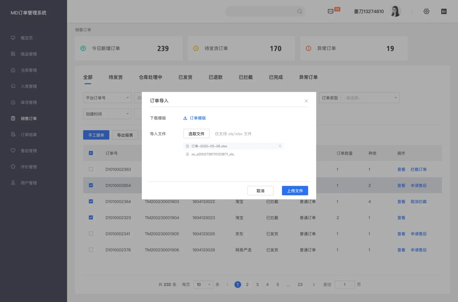 订单导入|轻量弹窗中的阅读顺序
