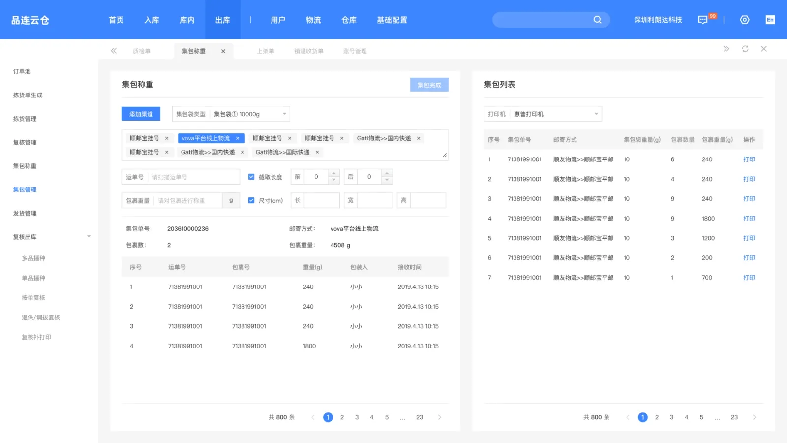 集包进行态|局部操作与历史回查分区