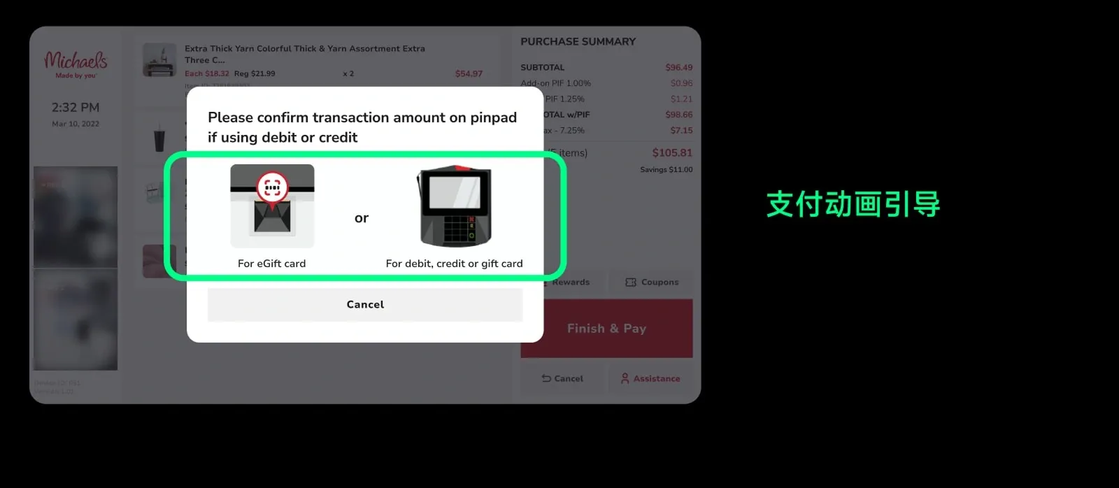 用设备示意承接屏幕之外的动作