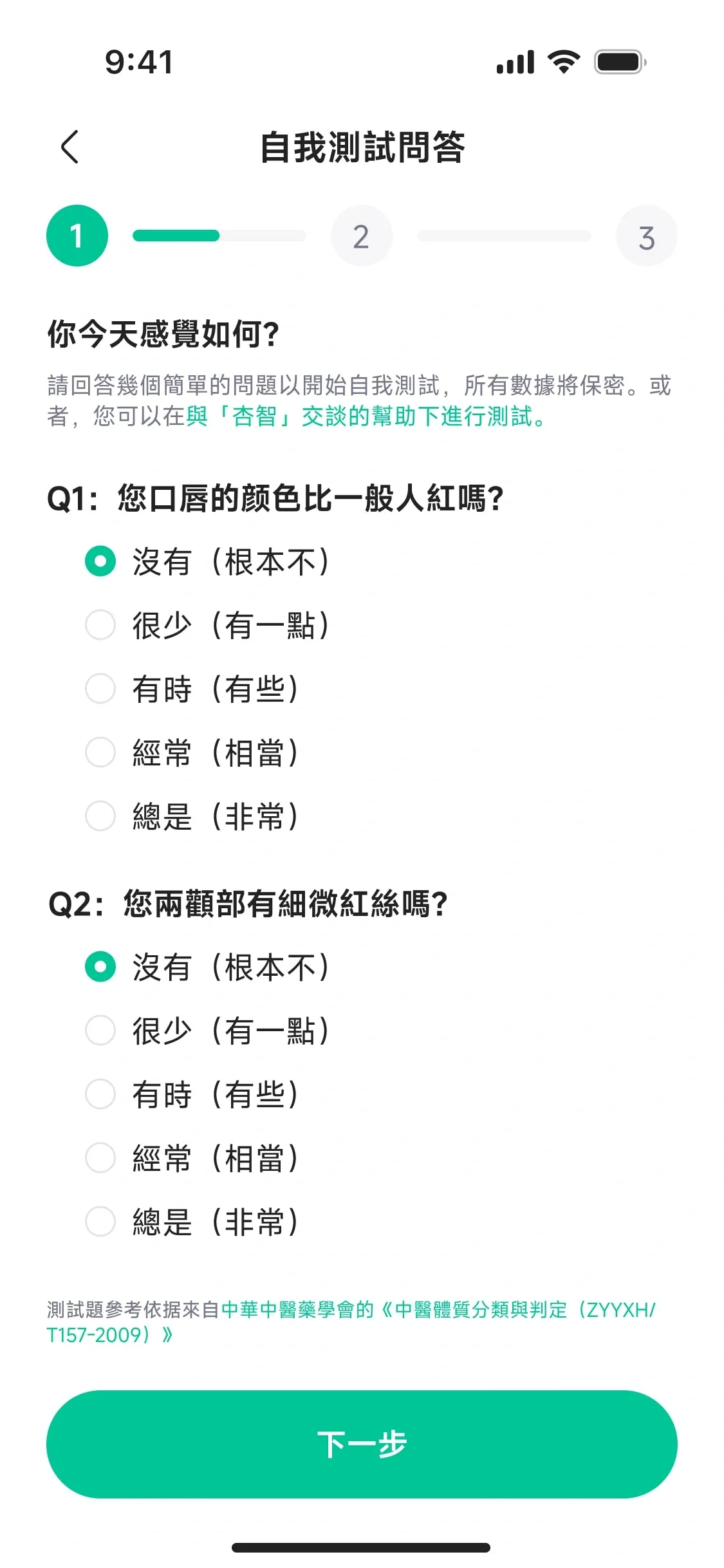 问答 / 用进度和固定选项减轻判断负担