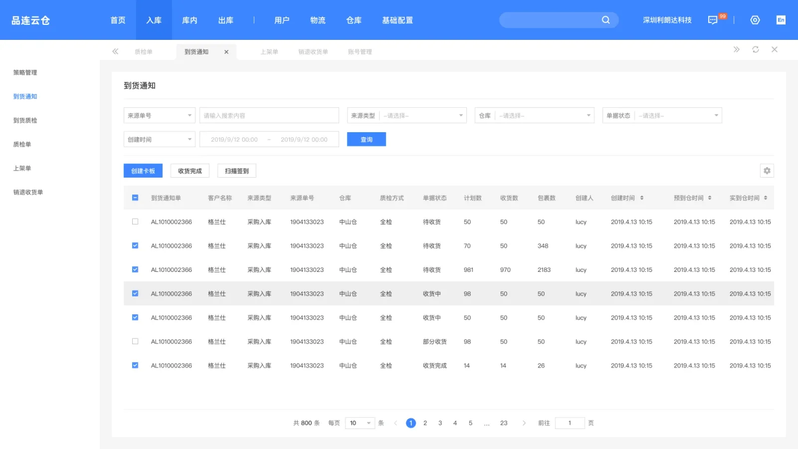 到货通知列表|状态与数量共同决定关注点