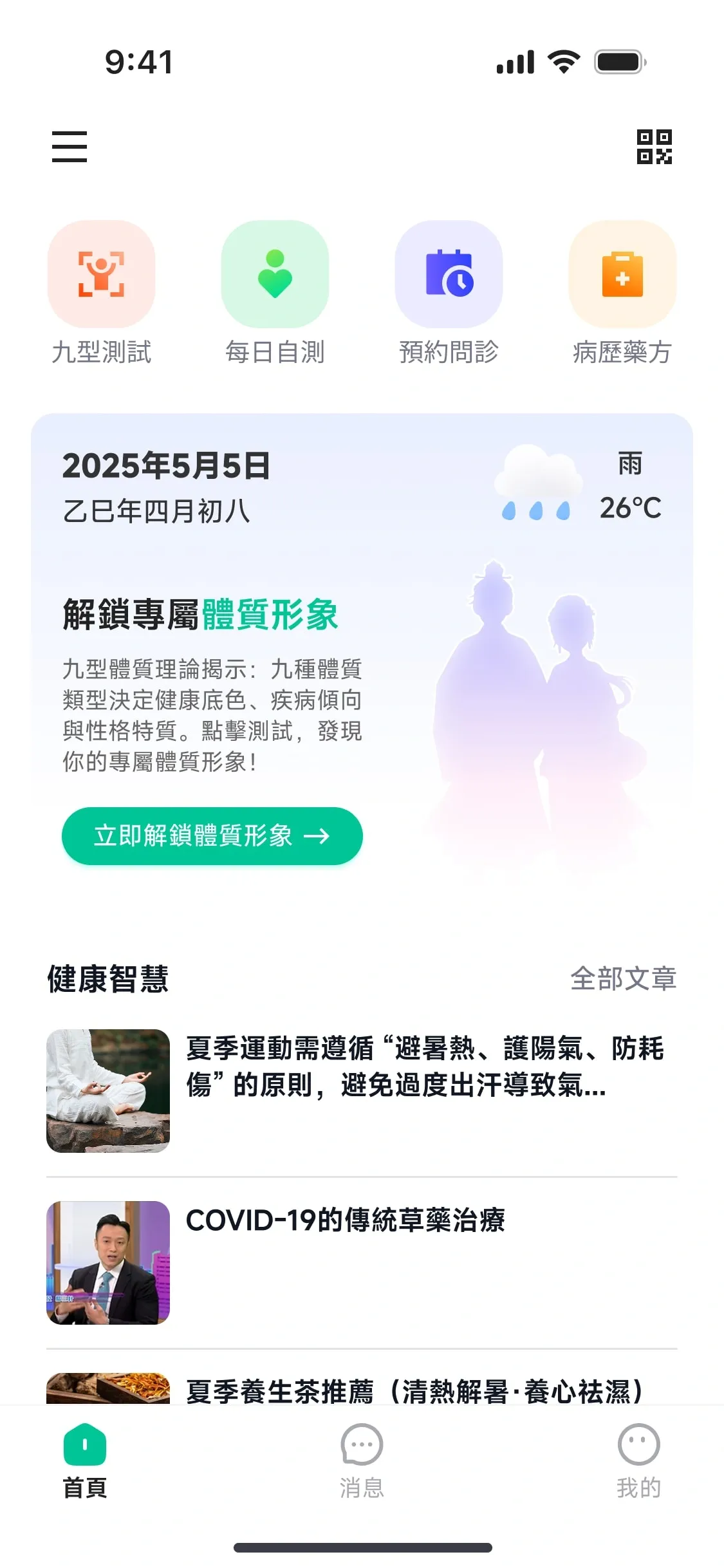 首页 / 用任务入口建立方向感