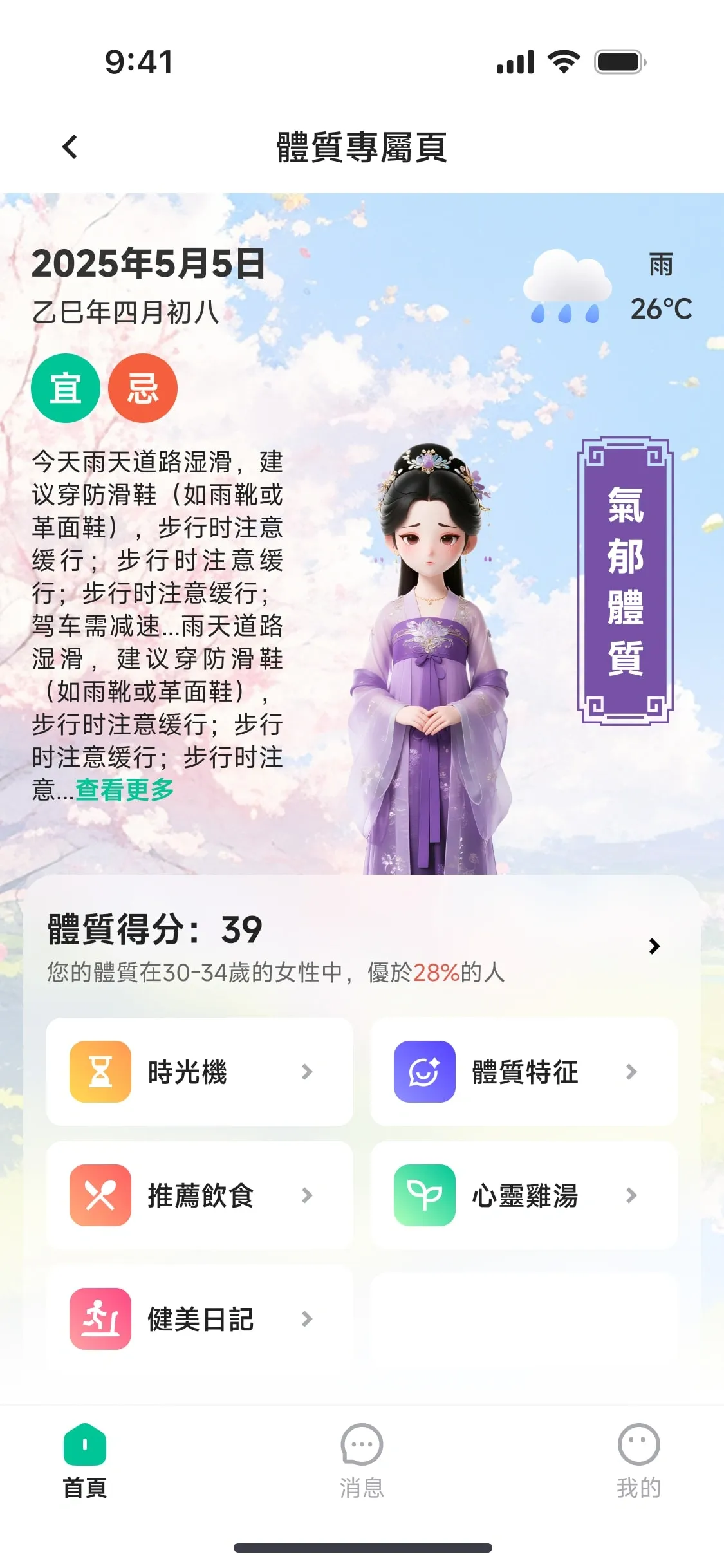 专属页面 / 让完成之后有去处