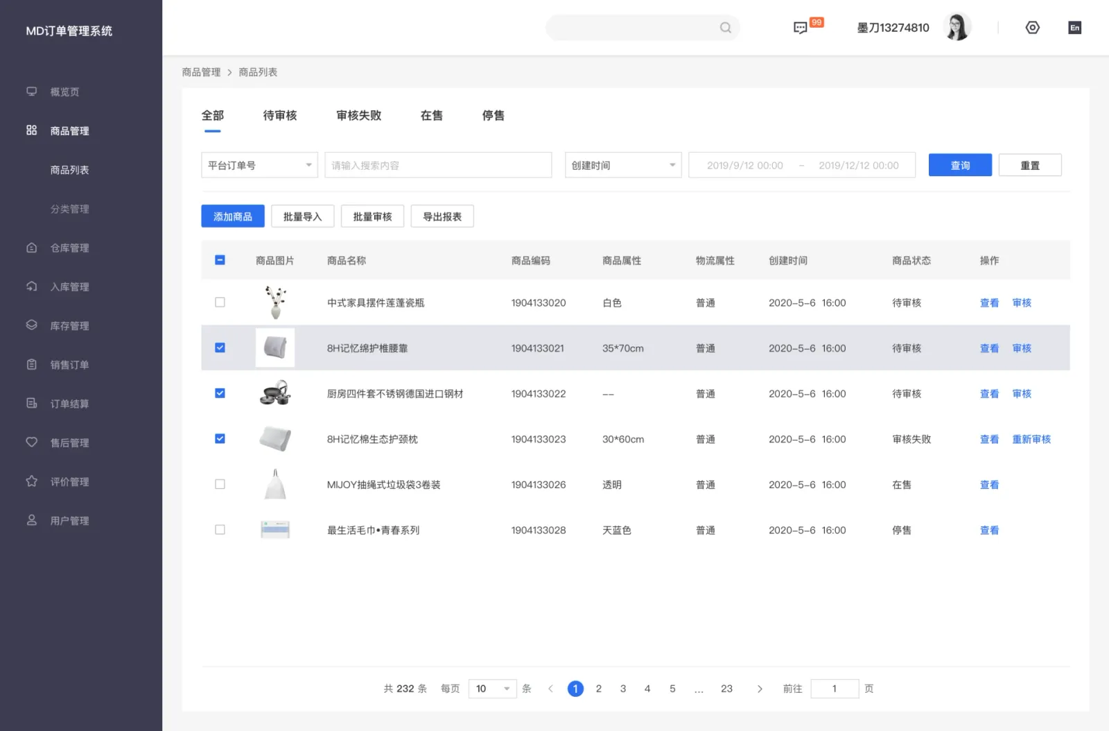 商品列表|让图片、文字与操作形成稳定行
