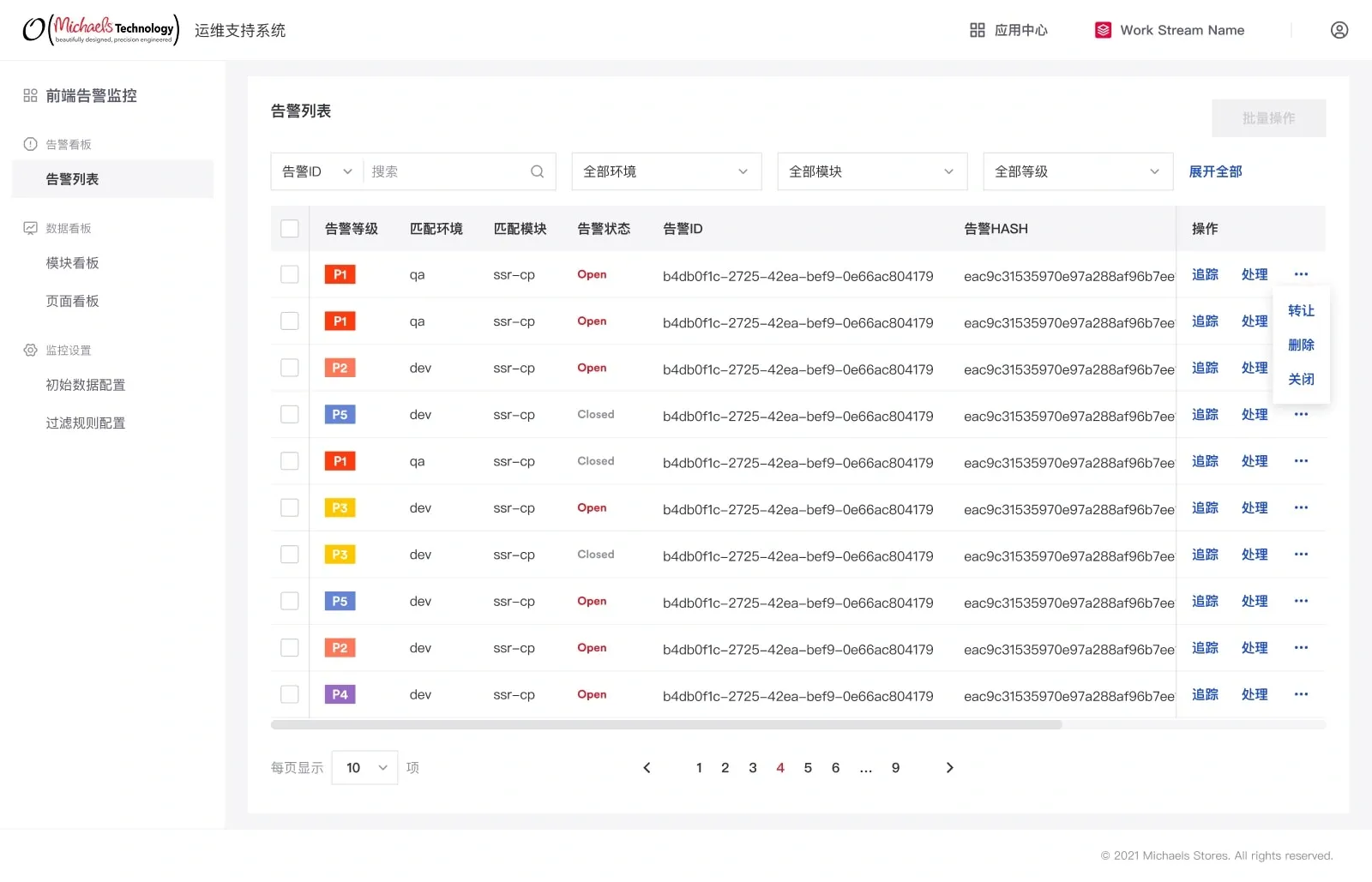 告警列表 / 等级、环境与状态共同辅助判断