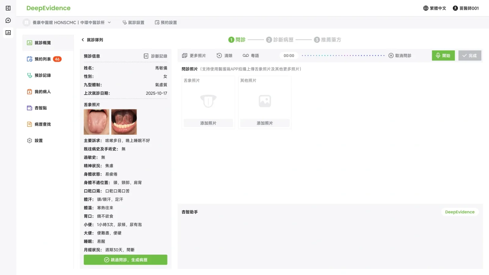 开始采集 / 用固定结构建立工作节奏