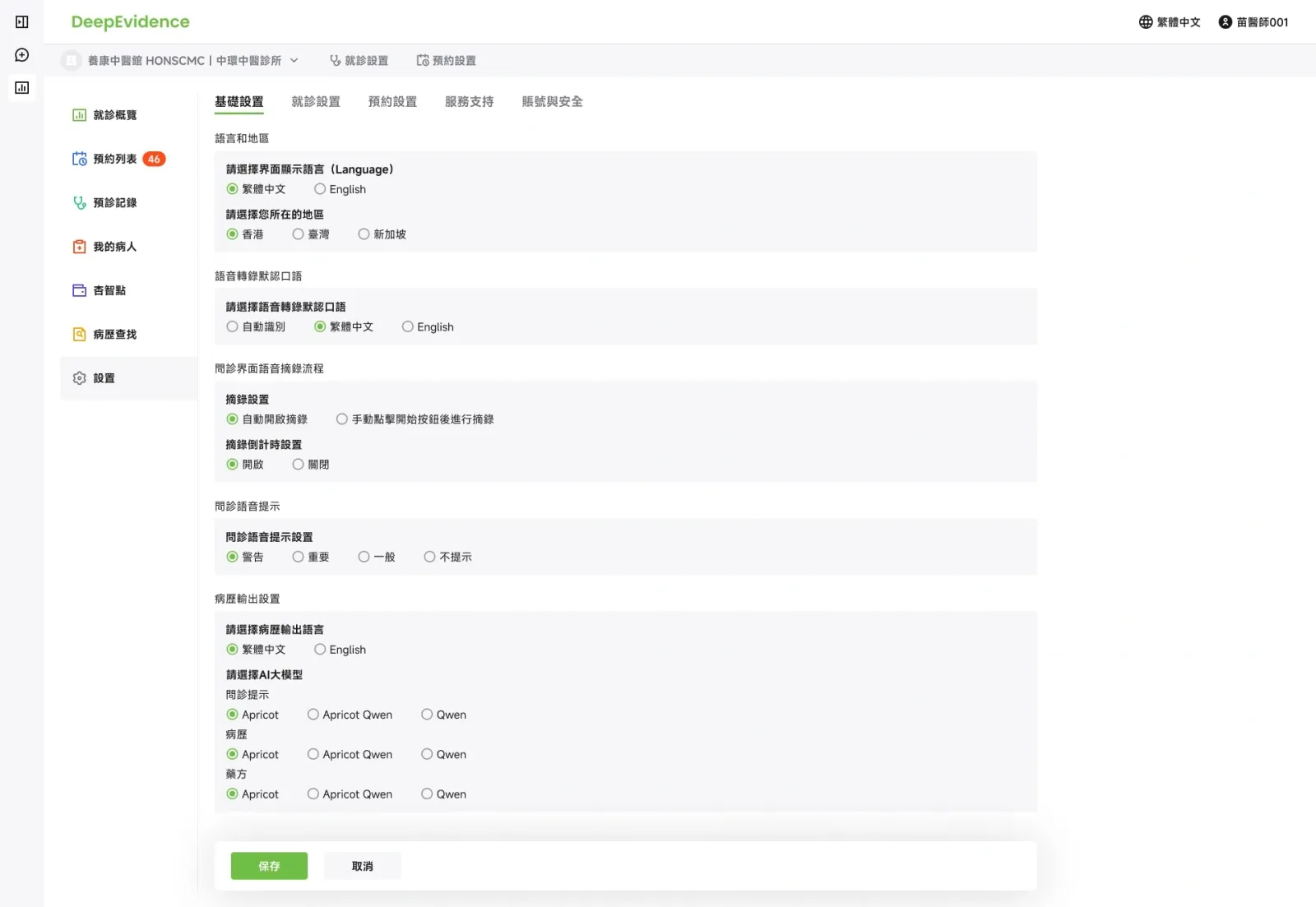 基础偏好 / 把相似选项的作用拆开