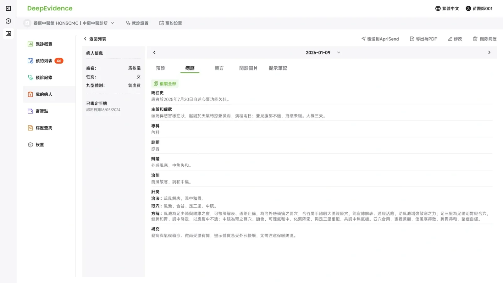 就诊档案 / 先选日期,再看记录