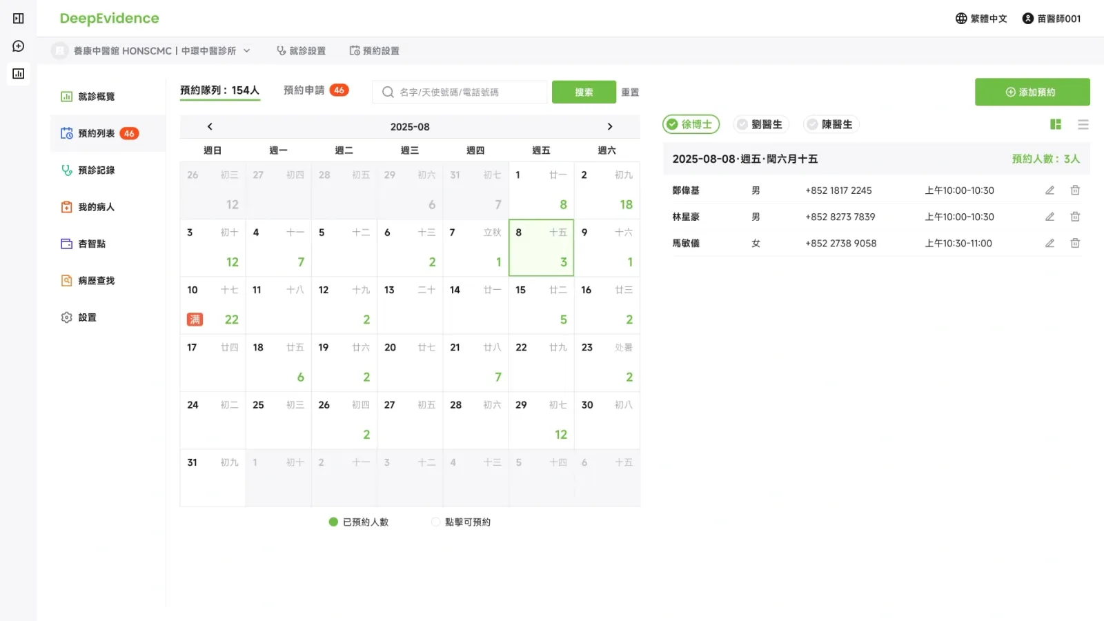日历视图 / 先看一天如何被安排