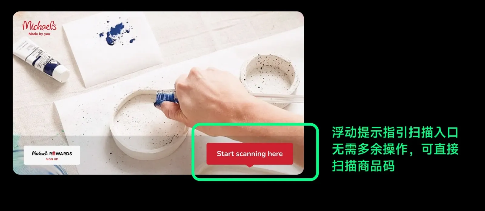 横屏:提示直接扫描商品