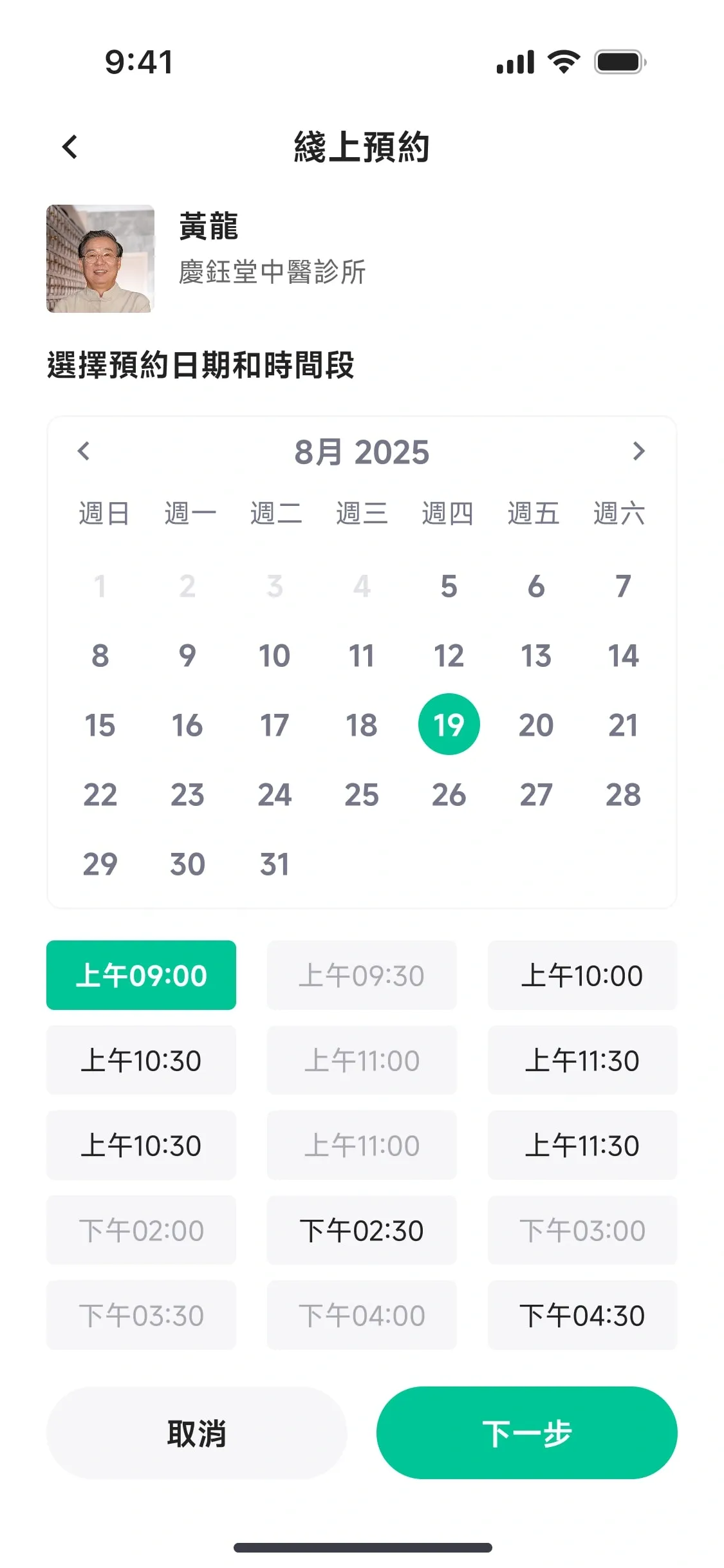 时间选择 / 把可选状态放到同一张日历里